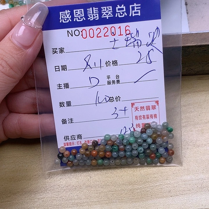 王***波未镶嵌手链翡翠翡翠