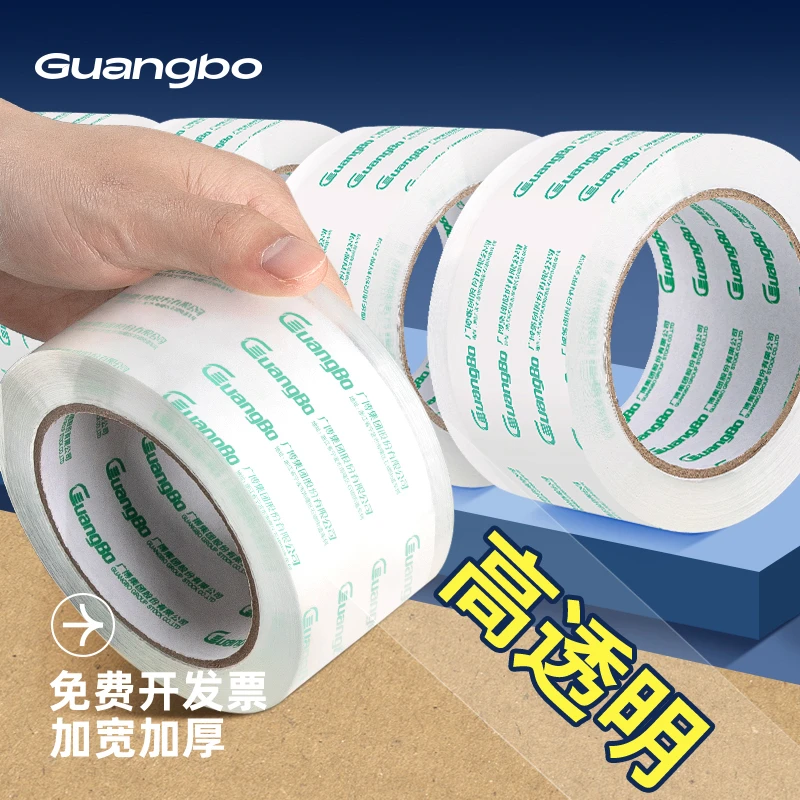 【2卷装】高透明胶带48mm*40y*50μm方便手工封箱胶布粘性强