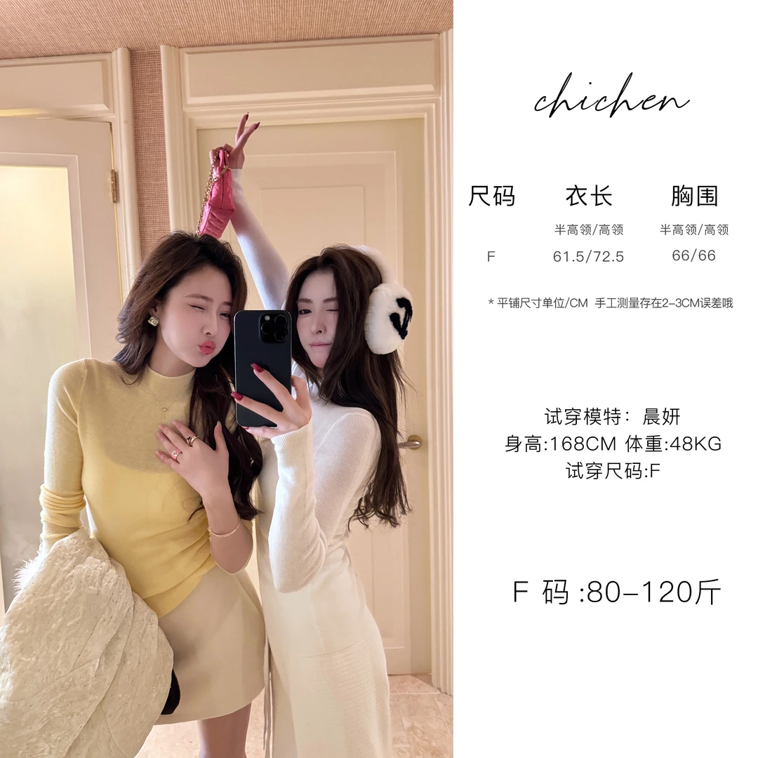 CHICHEN-WAN能亲肤针织打底衫-半高领羊毛针织打底衫