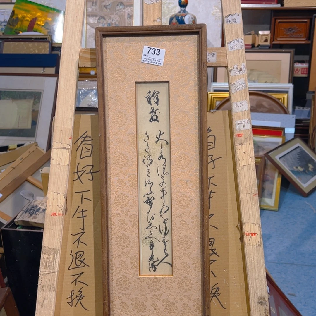 辉***鳯剪纸艺术733不退不换