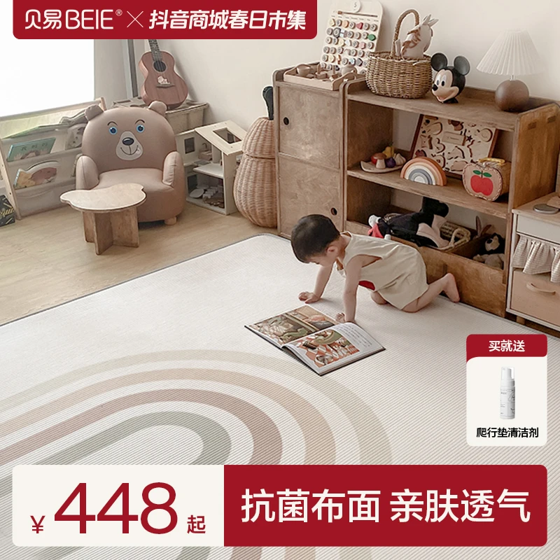 【商场爆款】贝易爬爬垫布面加厚无毒0醛防水防污爬行垫宝宝加厚