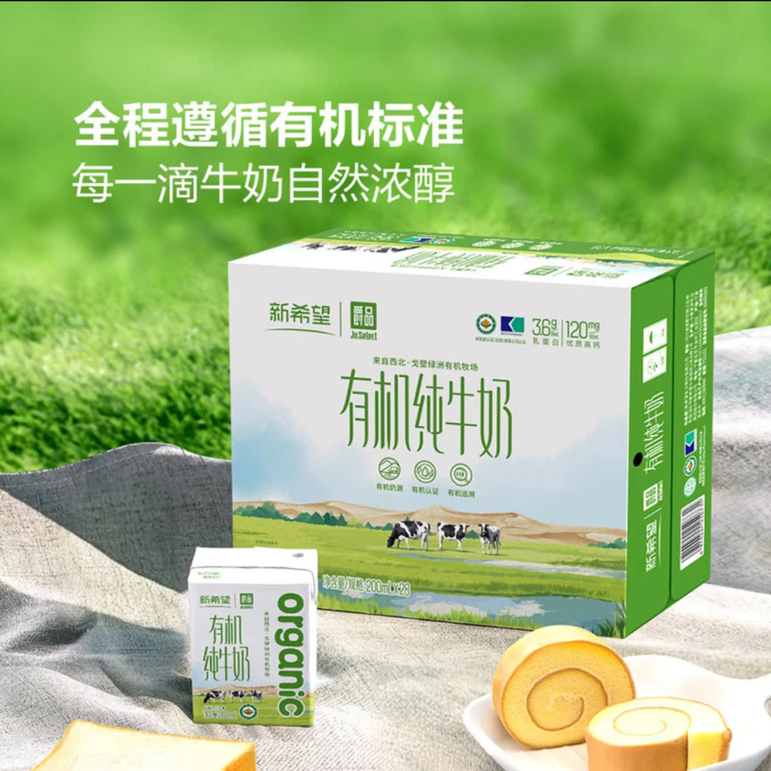 山姆爵品有机纯牛奶200ml*28瓶