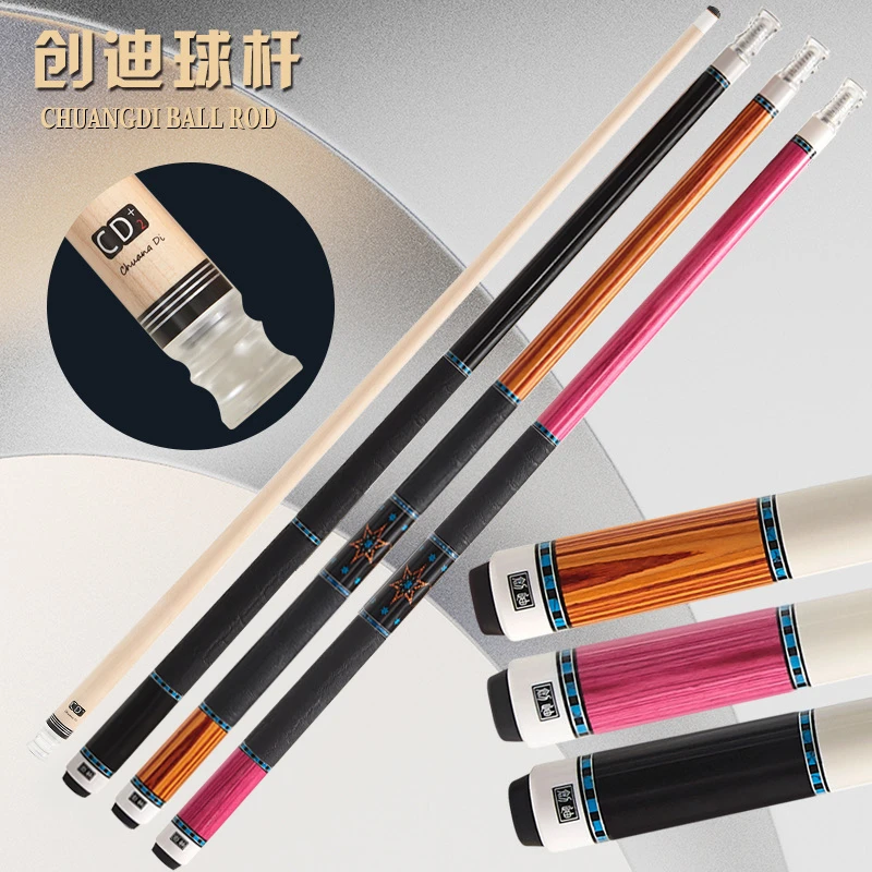 创迪大头杆繁星系列5-1中式黑8球16彩2段式皮光把九球枫木分体杆