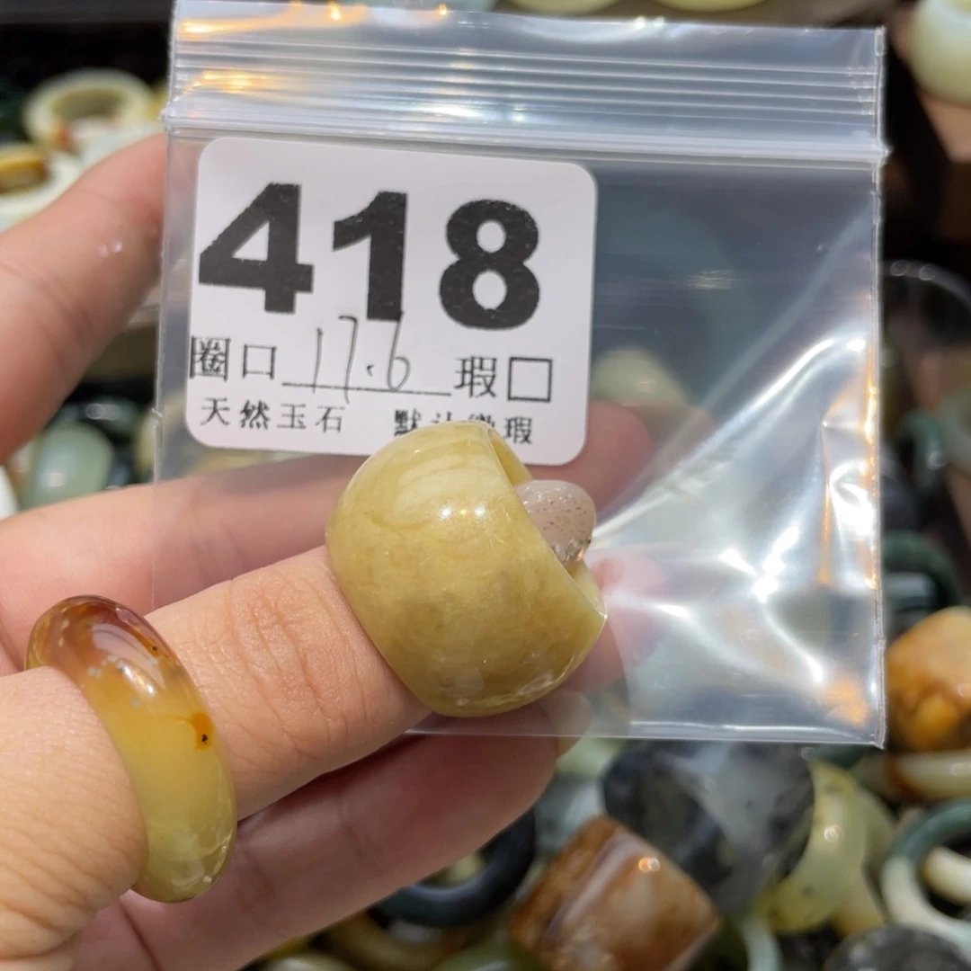 1***3蛇纹石玉未镶嵌戒指