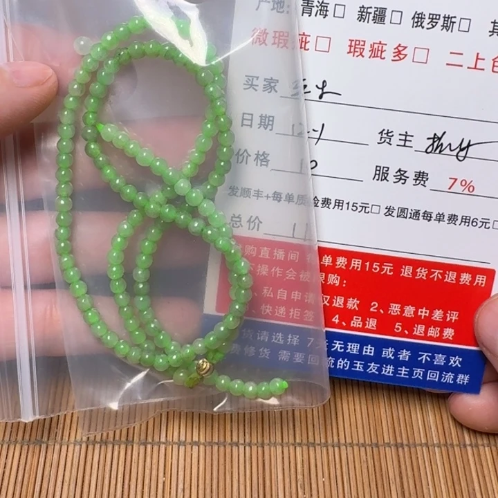 任***生翡翠未镶嵌手链手链