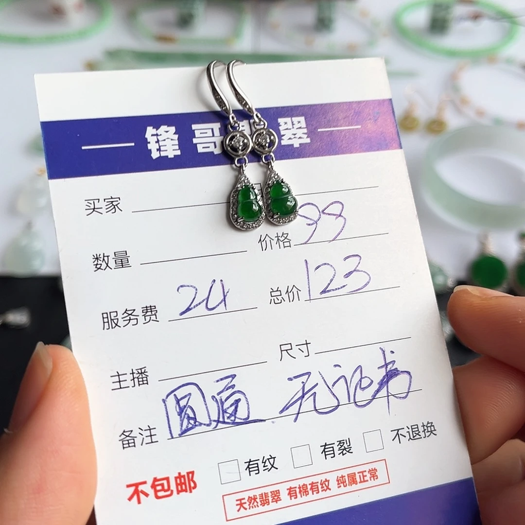银S925镶嵌翡翠耳饰福利