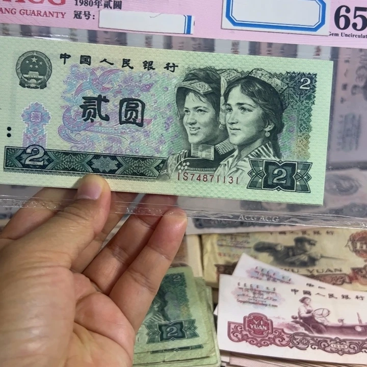 802绿钻标十退市钱币旧票10张