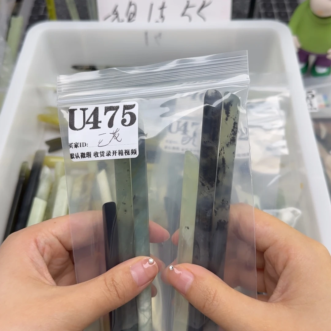 三***酒蛇纹石玉未镶嵌发饰