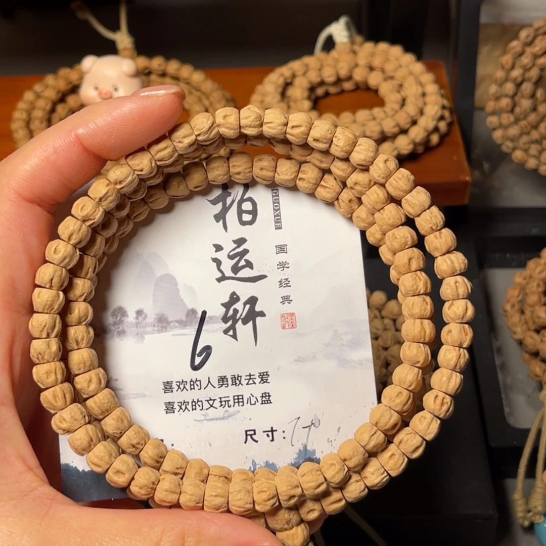 吊坠柏香籽/百香籽