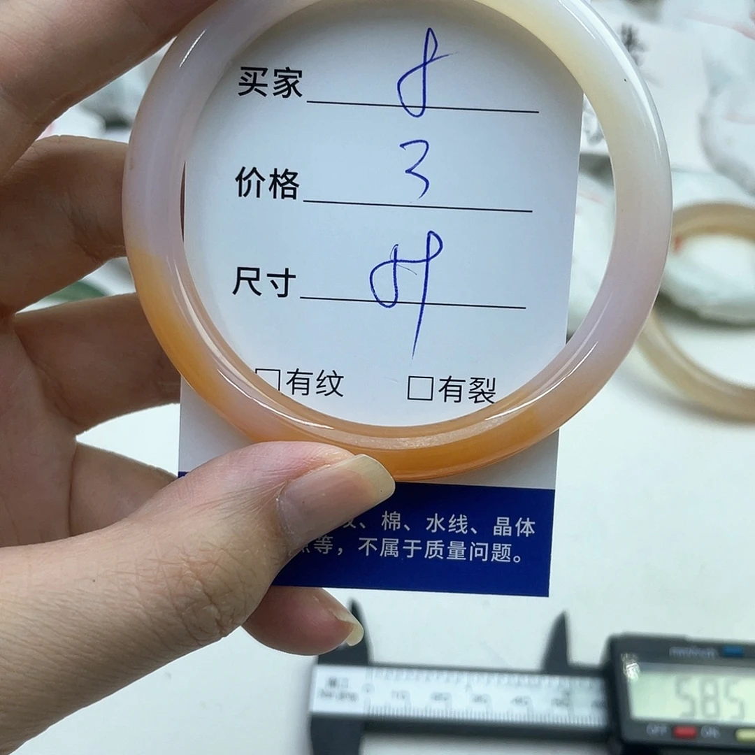 玛瑙/玉髓未镶嵌手镯8