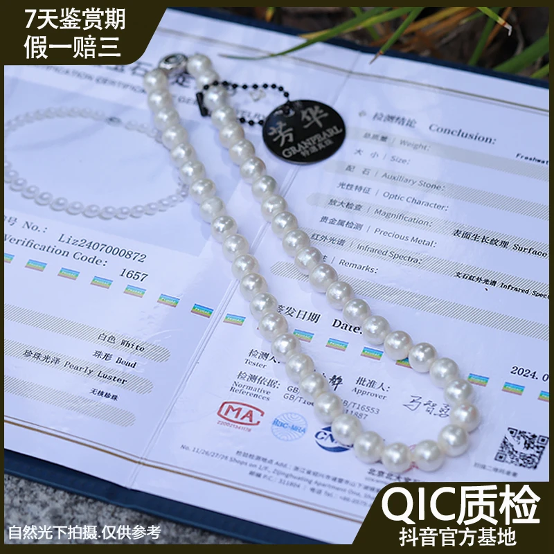 S+芳华  无核珍珠 极强光 （ 塔尖品质 北大证书）9.3-10.3mm