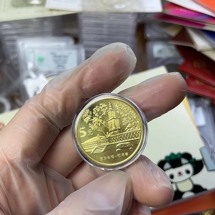其他普通金属敬字亭纪念币