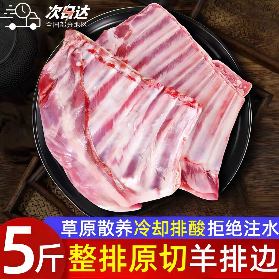 【拍3斤送2斤】去皮羊排切块羔羊排带骨带肉红烧炖汤顺丰发货