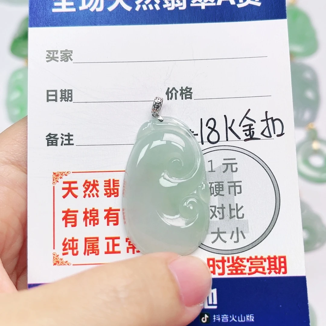 翡翠18K金镶嵌挂件