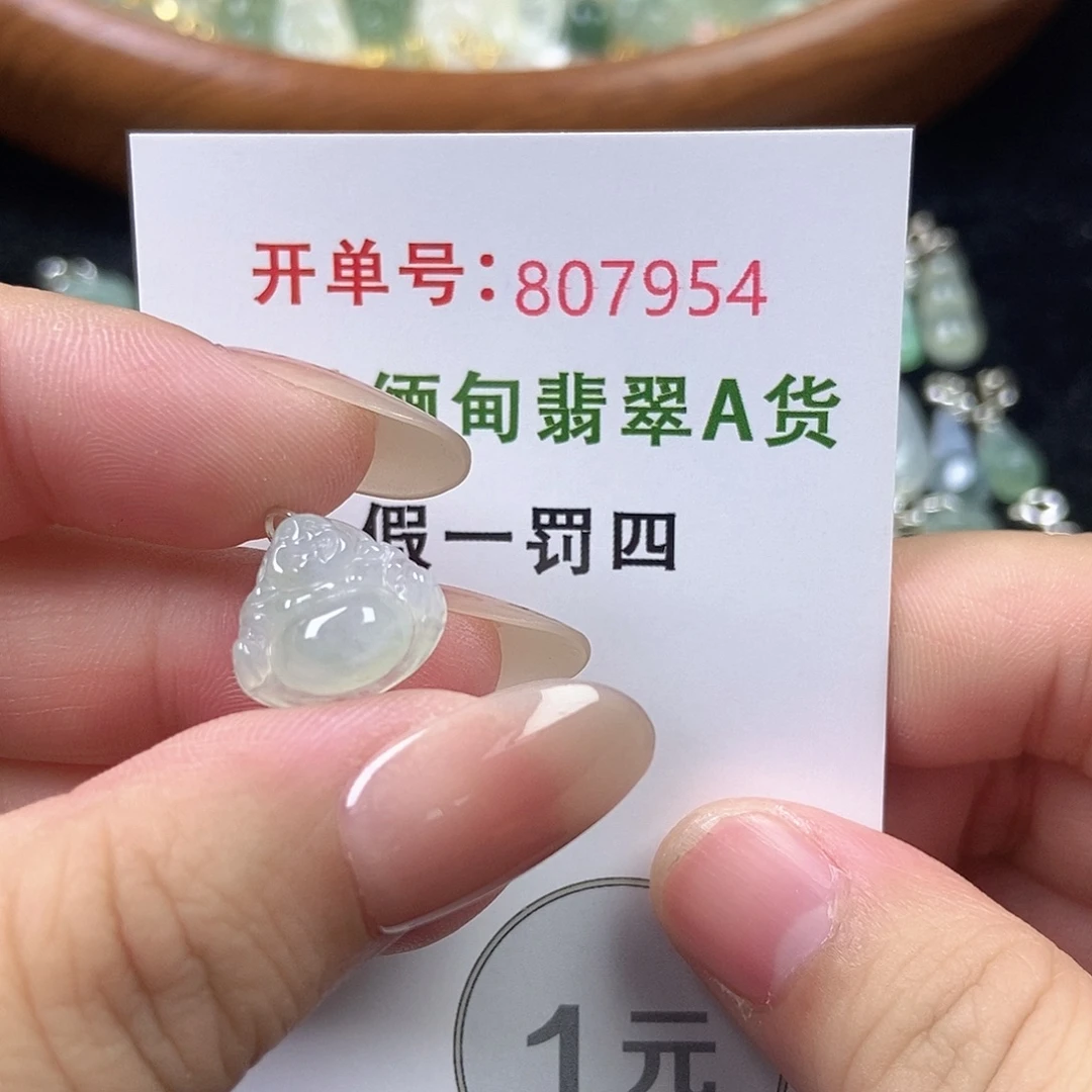 未镶嵌挂件翡翠天然