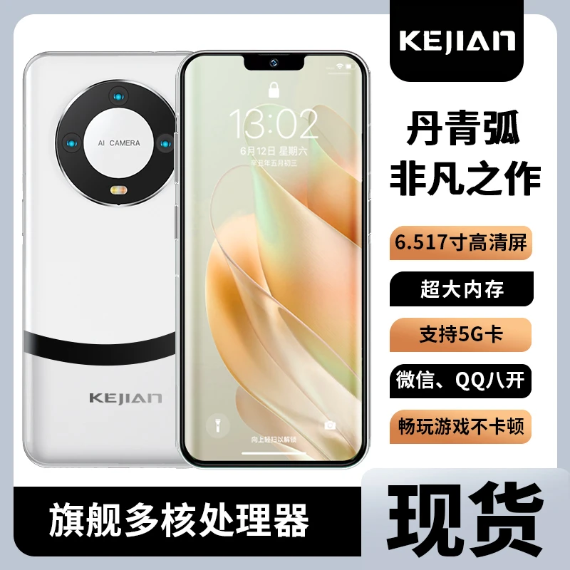 【官方正品】科健品牌M60pro新款全网通双卡双待人脸识别智能手机JZ
