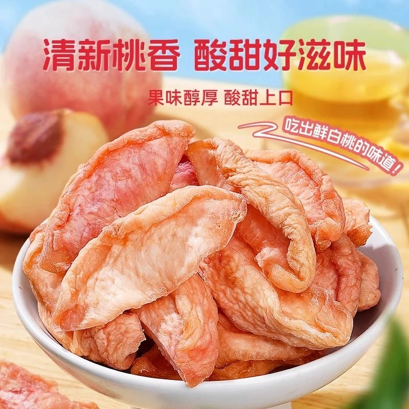 北京平谷桃条桃干水蜜桃条 大鲜桃子切片 农家晾晒 0添加 桃香浓郁北京市