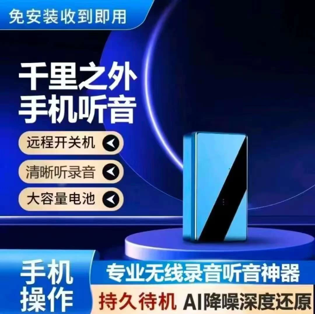 新款GPS语音笔车辆管理远程控制定位货车私家车精准定位免安装