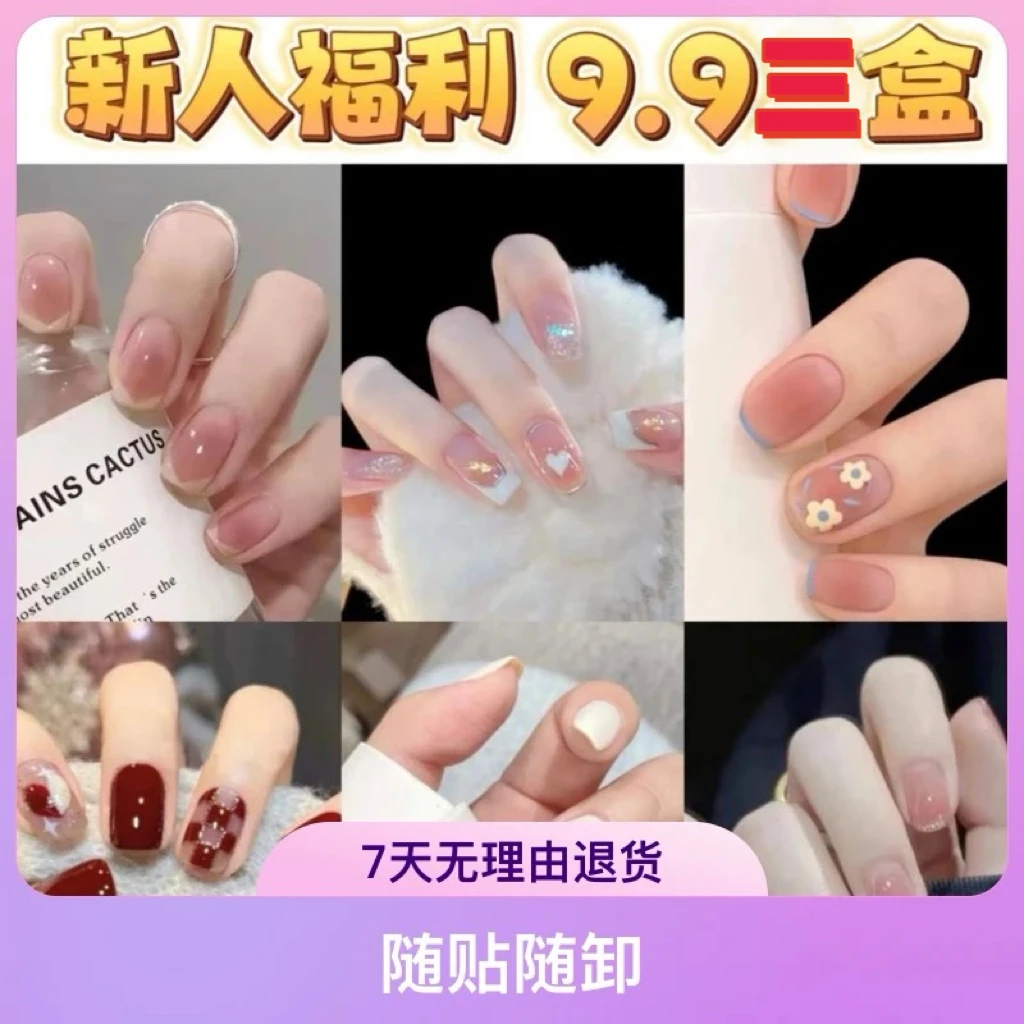 穿戴甲长短款ins甜美纯欲风美甲贴指甲片少女秋冬