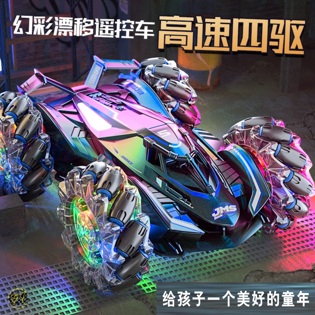 六一儿童节礼物镭射遥控汽车2.4G高速漂移手势感应遥控汽车玩具