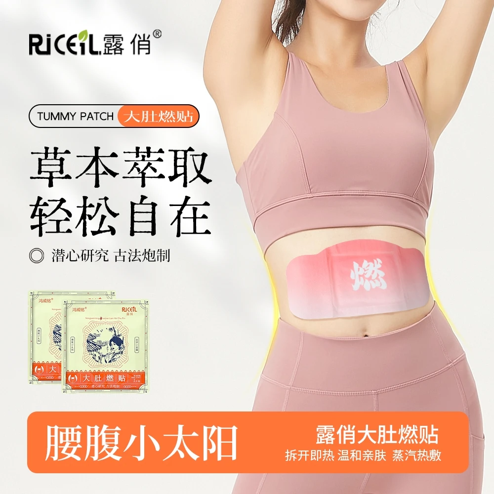 蕲艾精油热敷贴暖腹贴大肚燃贴家用草本艾草贴温和陈艾