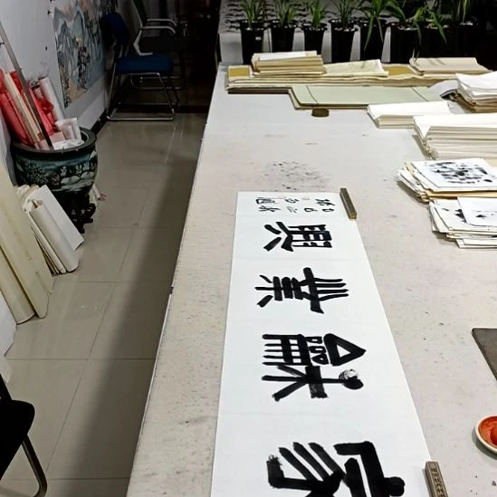 装饰字画家和业兴