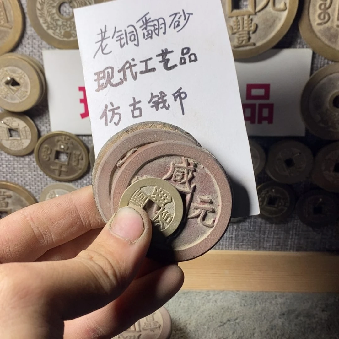 铜G****7现代工艺品仿古钱币