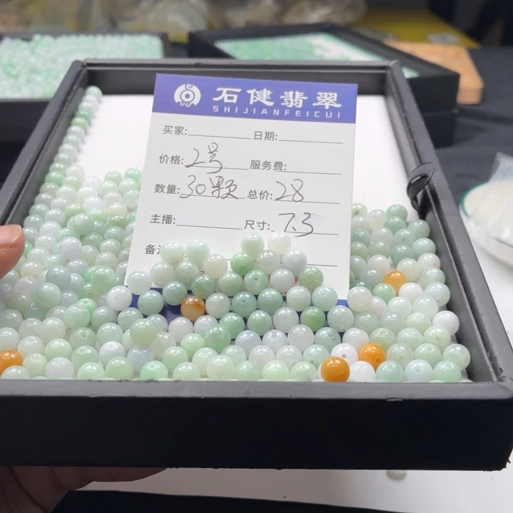 翡翠散珠2号 30颗 卡7.3左右