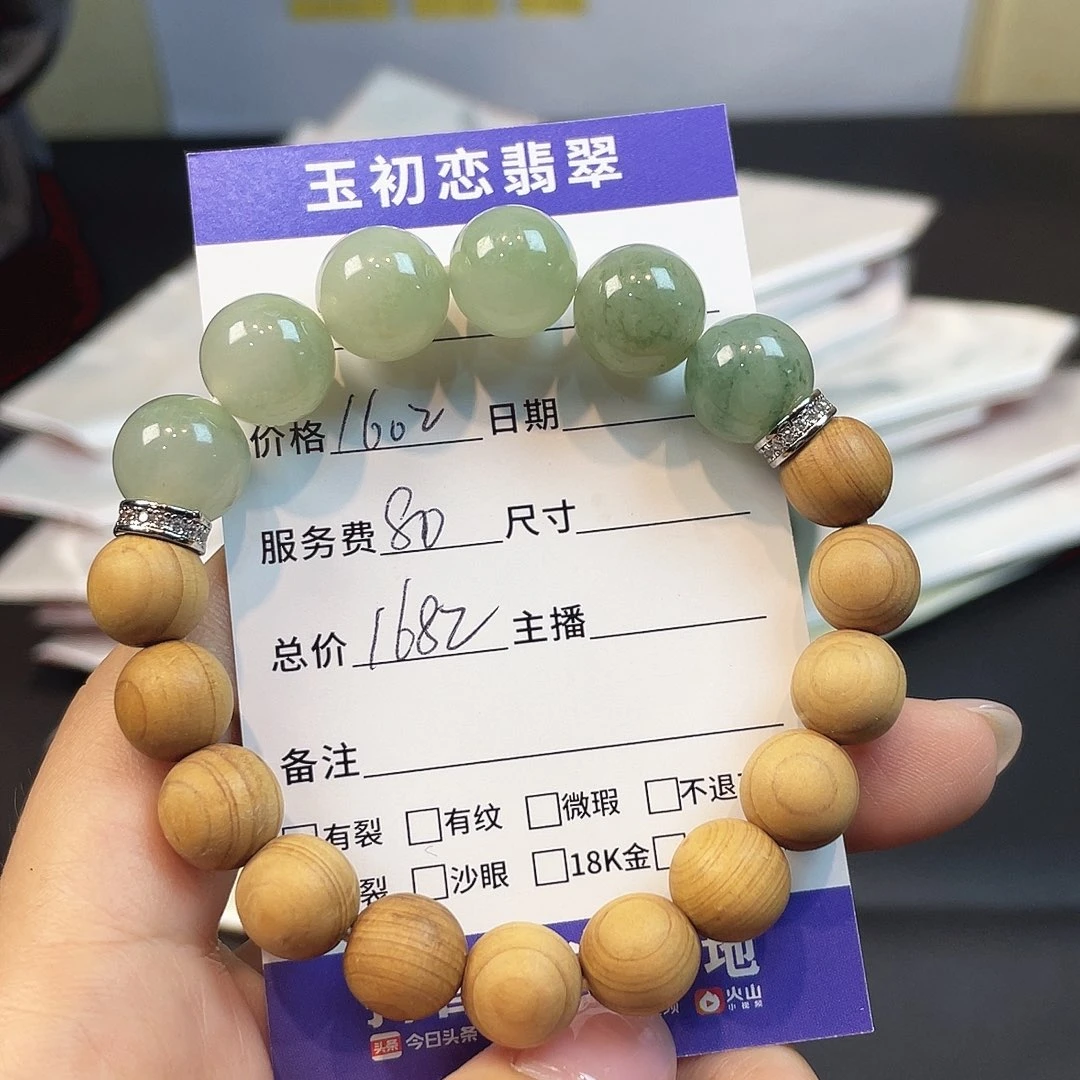 未镶嵌手链翡翠卡12手串