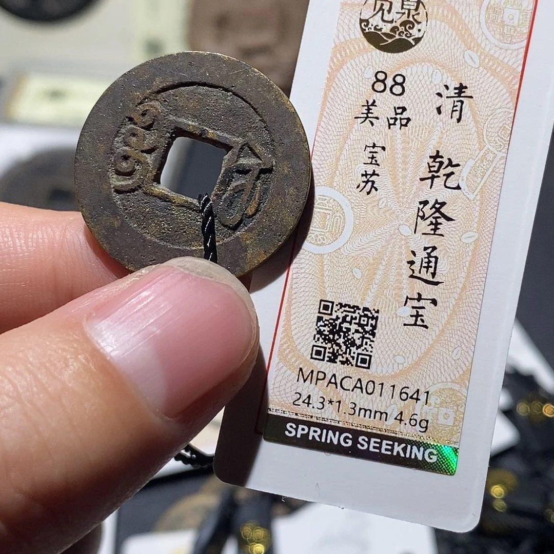 铜觅泉评级88分清钱