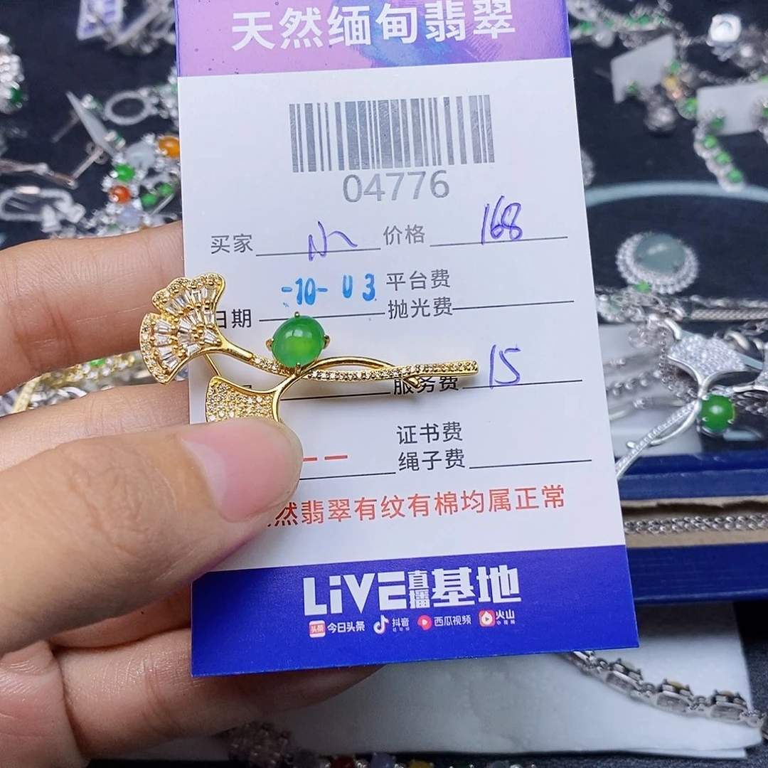 小***小翡翠未镶嵌颈饰翡翠