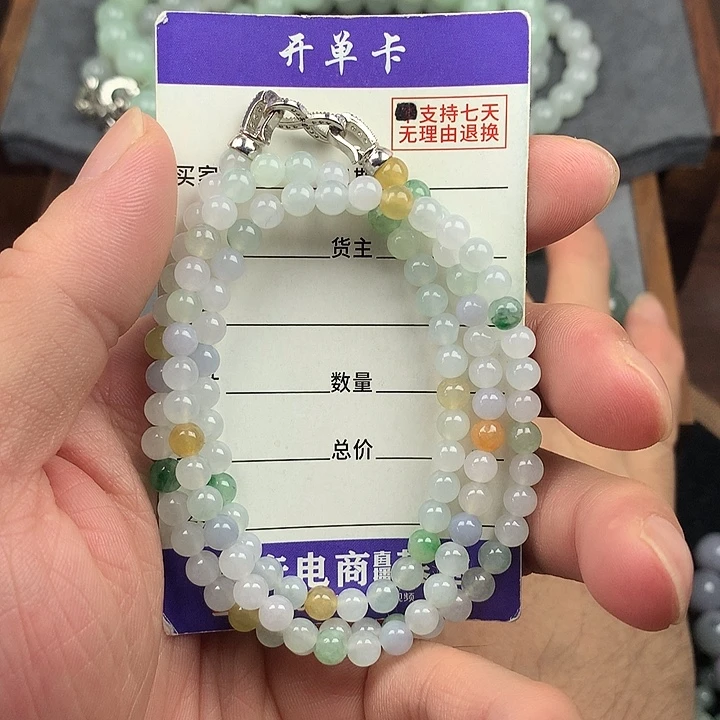 翡翠未镶嵌手链卡4.8