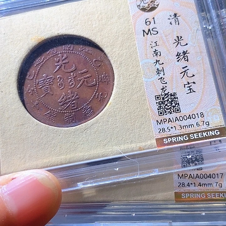 铜九刺。华夏天玺总店61