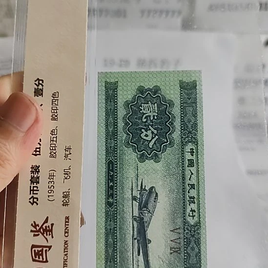 纸20.62900111....