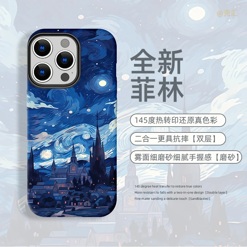 油画星空菲林适用苹果16/15/14华为荣耀vivo小米oppo1加手机壳