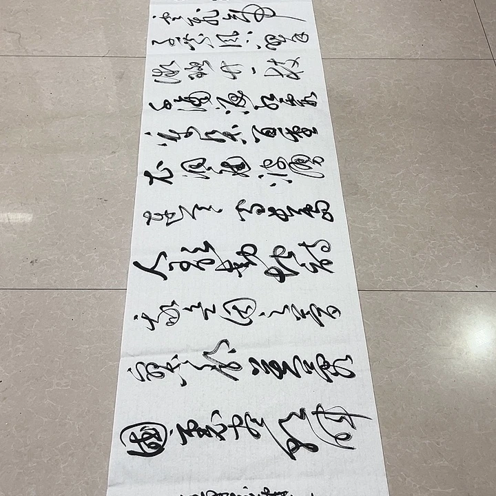 书法邓钧书法。 答友人