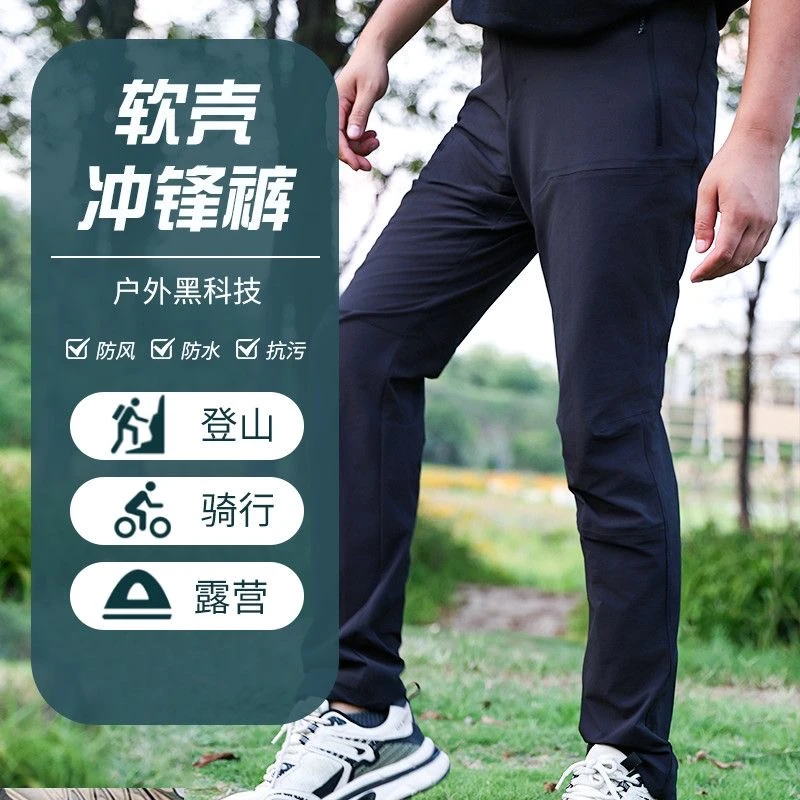 户外男女通用速干长裤吸汗透气弹力休闲登山裤