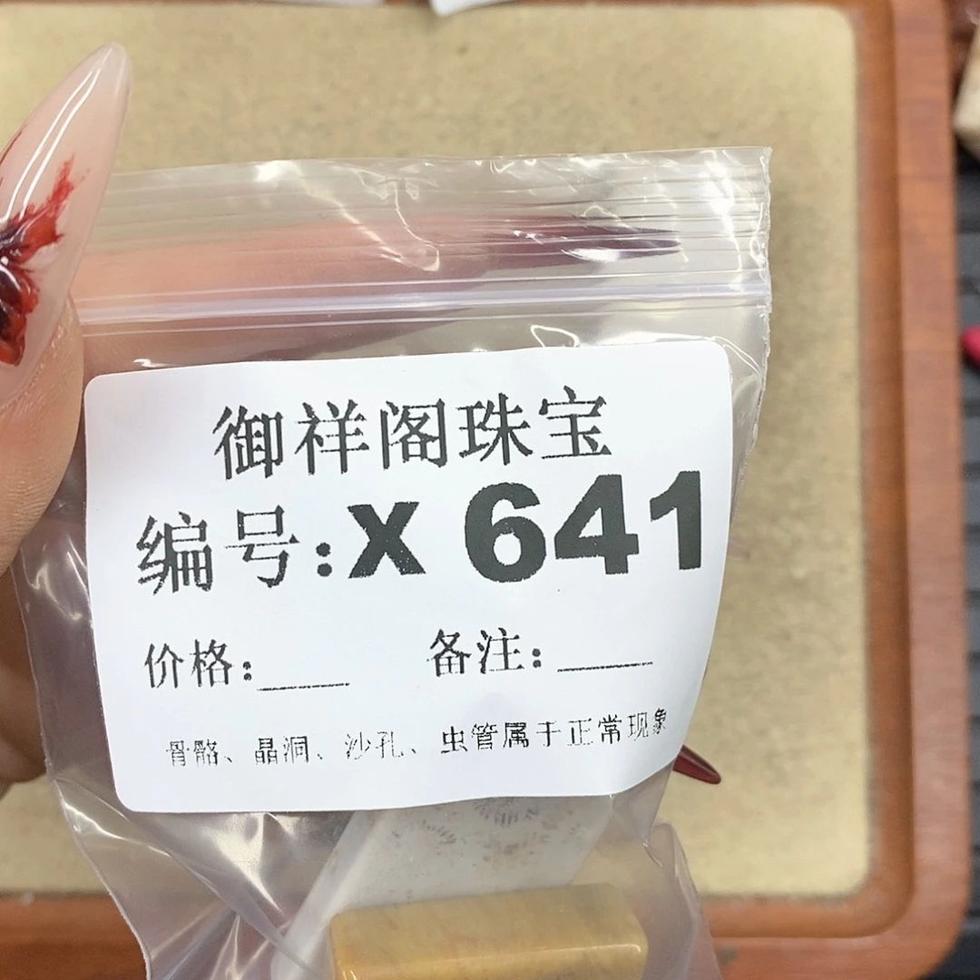 硅化珊瑚（珊瑚玉）颈饰未镶嵌玖*