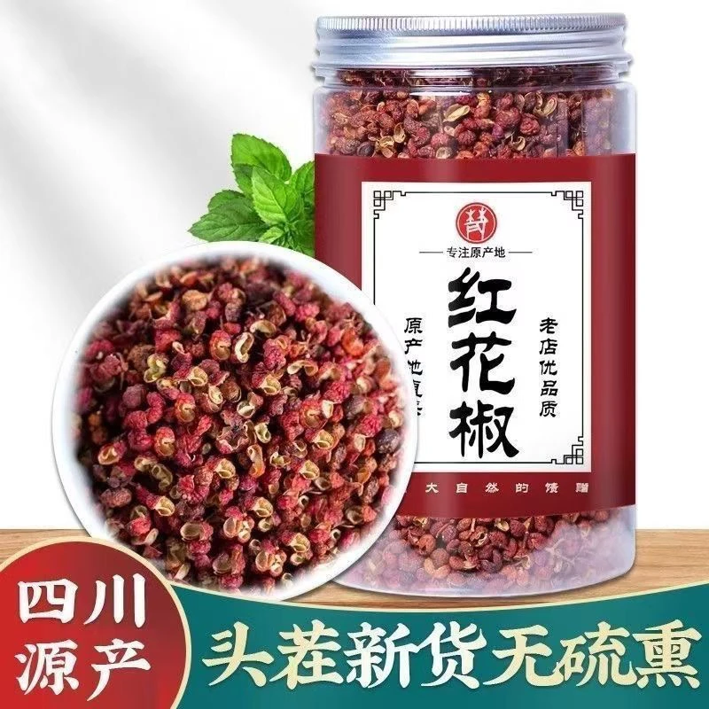 新货-四川红花椒粒特香特麻火锅炖肉调味料半斤装含罐重