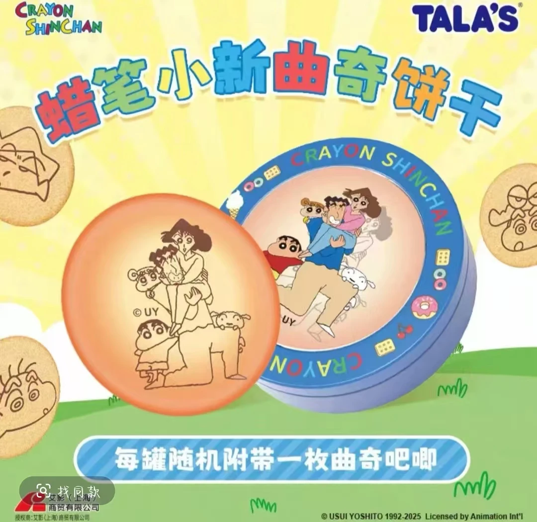 【蜡笔小新】TALA‘S 蜡笔小新曲奇饼干铁盒吧唧