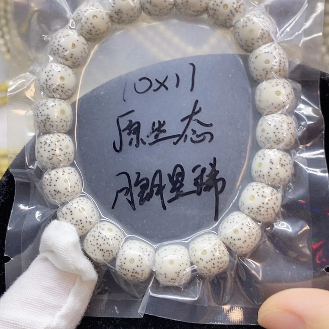 星月菩提吊坠10.11星月菩提