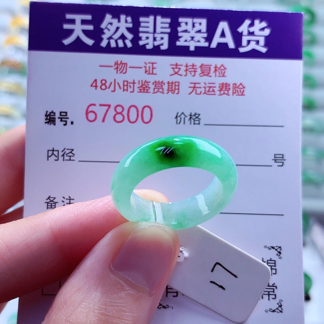 翡翠戒指未镶嵌天然翡翠