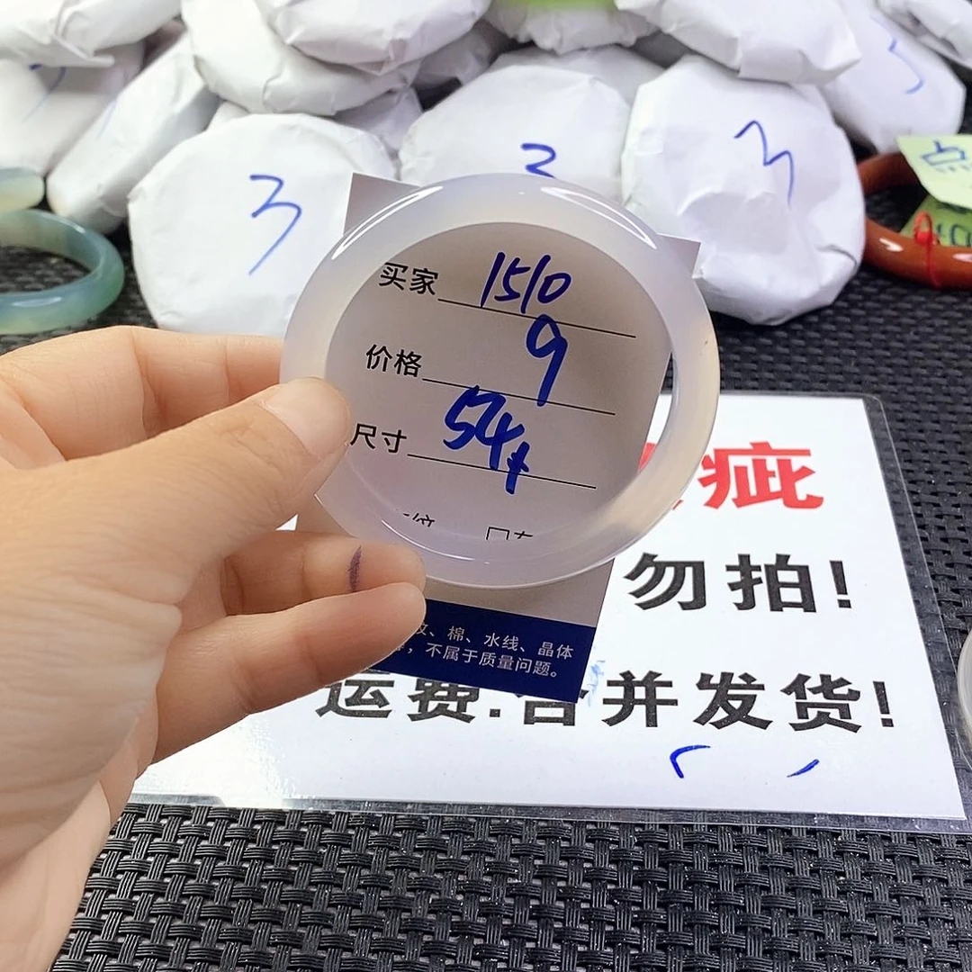 玛瑙/玉髓手镯未镶嵌1510