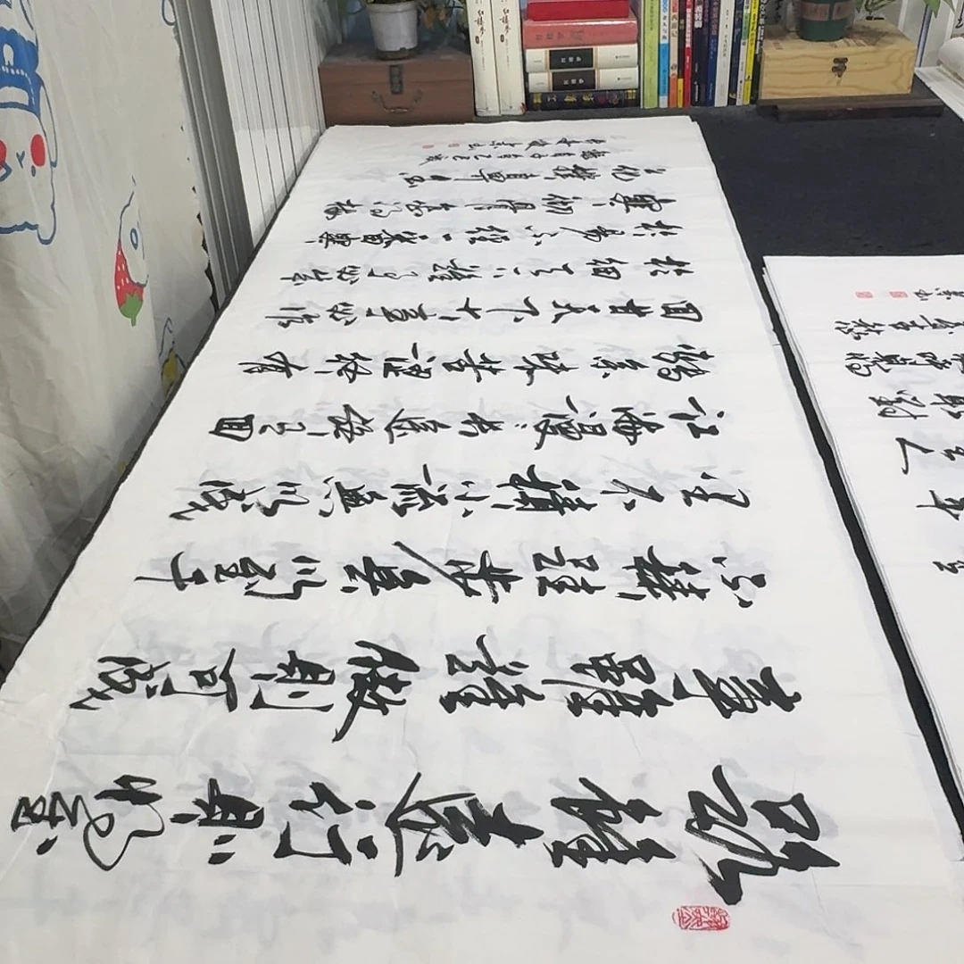 书法老师精品行书平尺