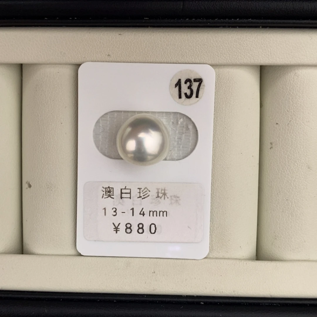 未镶嵌裸珠定制海水珍珠澳白13-14mm