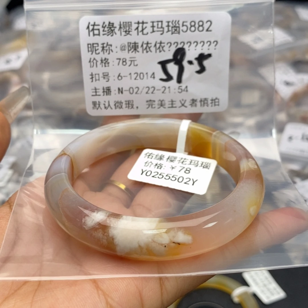 玛瑙/玉髓手镯合金@****?