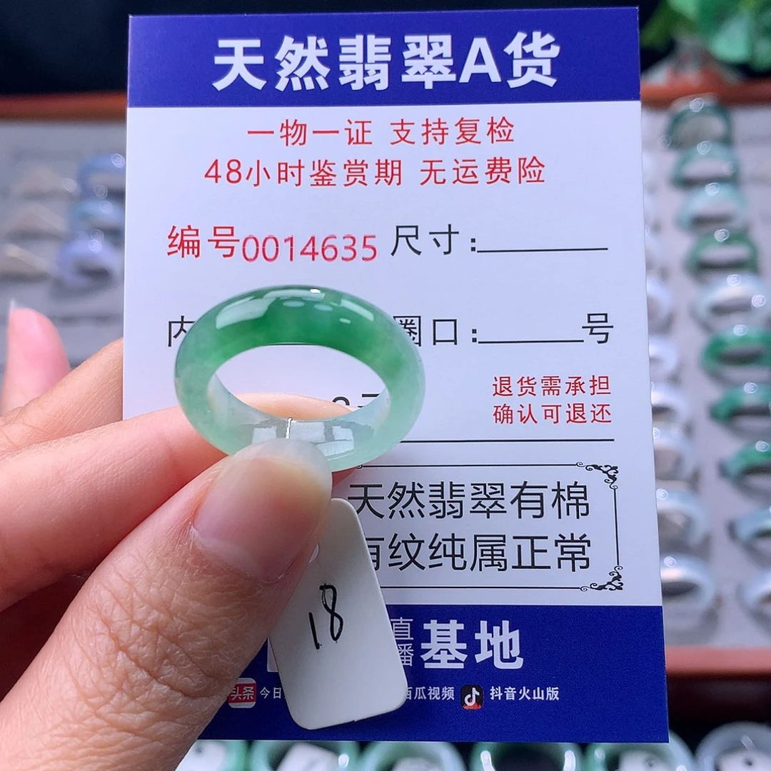 翡翠未镶嵌戒指缅料翡翠