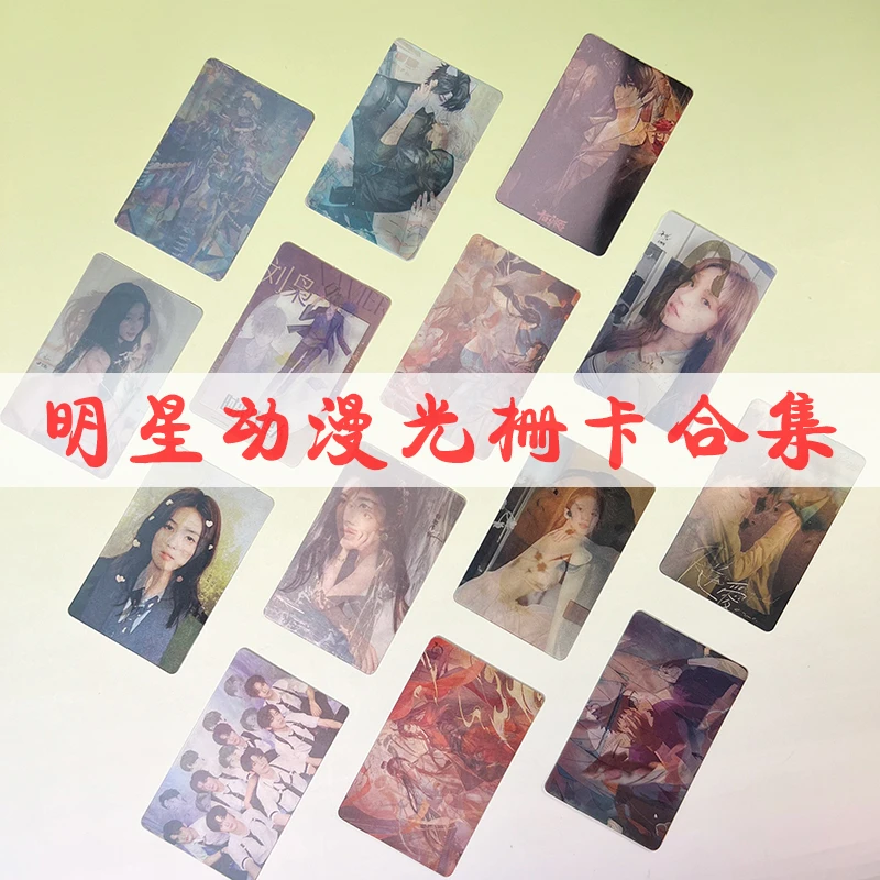 明星动漫6变光栅卡合集盗墓笔记逆爱赵露思白鹿鞠婧祎周边收藏卡