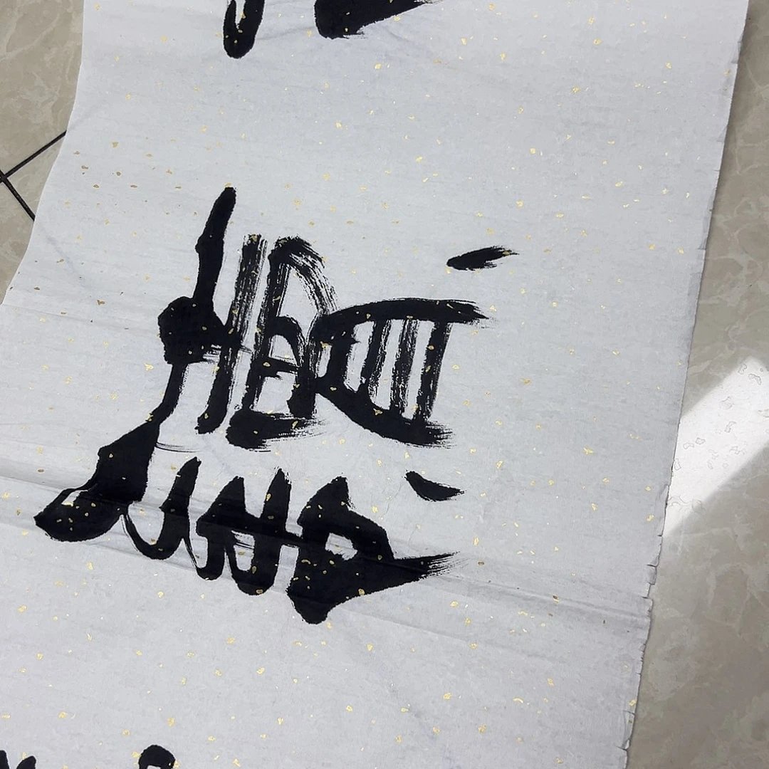 书画进万家精品书画