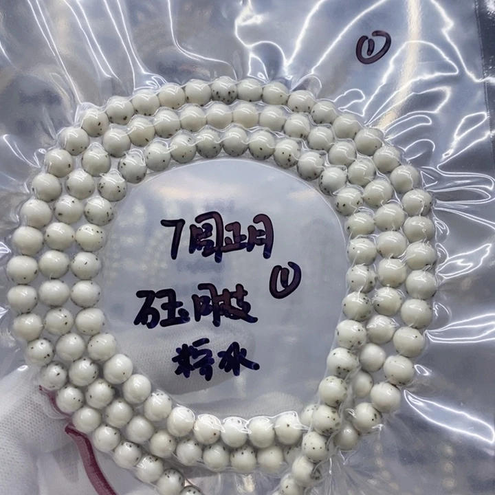 吊坠星月菩提6.8圆石玉糯冰